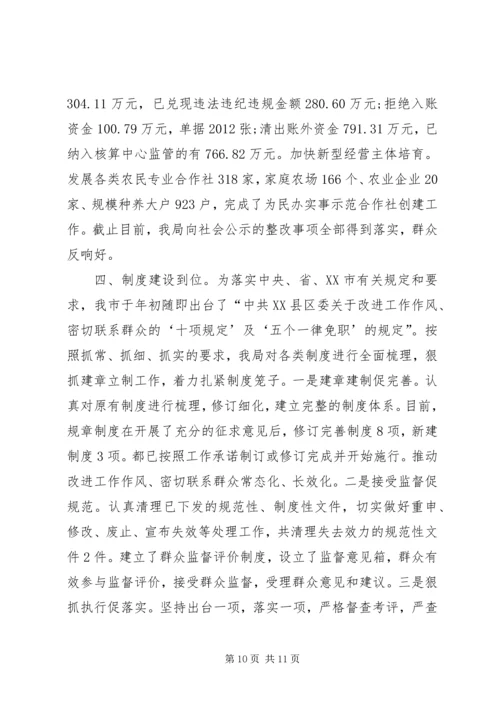 学校“转作风、提效能、能担当”专项行动第四季度自查报告 (2).docx