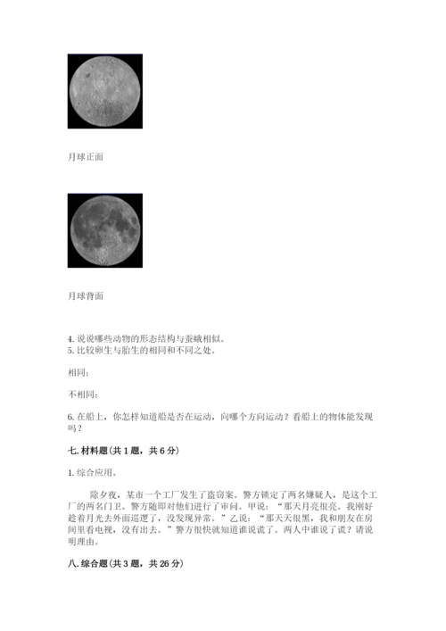 教科版科学三年级下册 期末测试卷精品【夺冠系列】.docx