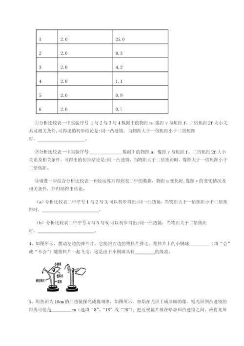滚动提升练习江苏南通市田家炳中学物理八年级下册期末考试专题攻克试卷（含答案详解版）.docx