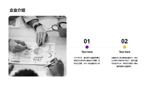 紫色简约教育培训培训课件PPT主题