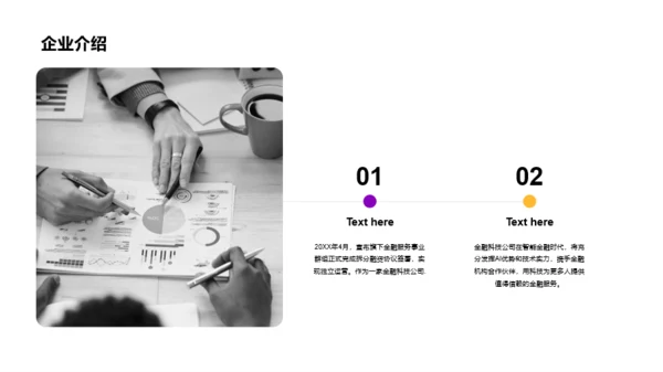 紫色简约教育培训培训课件PPT主题