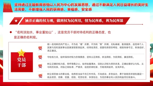 红色党建主题教育开展好第二批主题教育党课ppt
