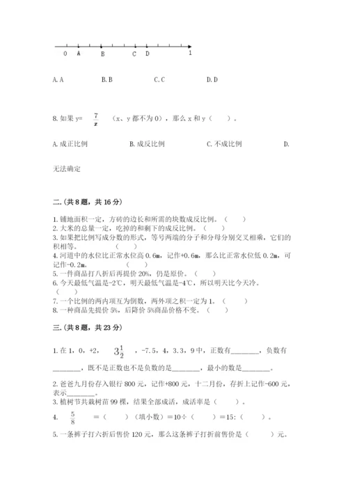 苏教版六年级数学小升初试卷推荐.docx