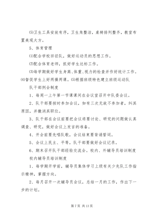 平桥中心小学汇报材料 (2).docx