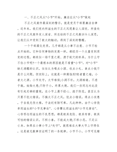 党风廉政建设学习内容【十四篇】.docx