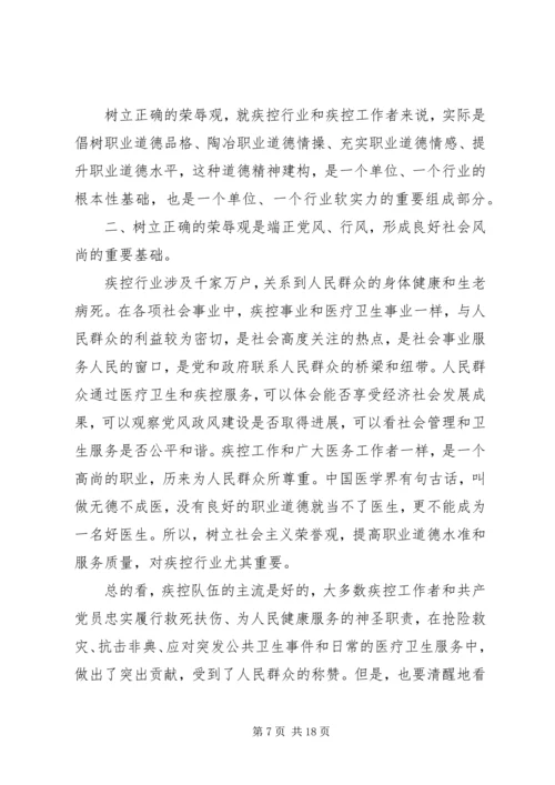 党性修养与道德修养的关系.docx