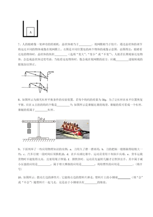 滚动提升练习四川师范大学附属第一实验中学物理八年级下册期末考试章节测评试卷（含答案详解）.docx