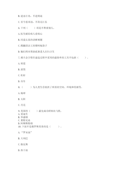 六年级下册道德与法治 《期末测试卷》答案下载.docx