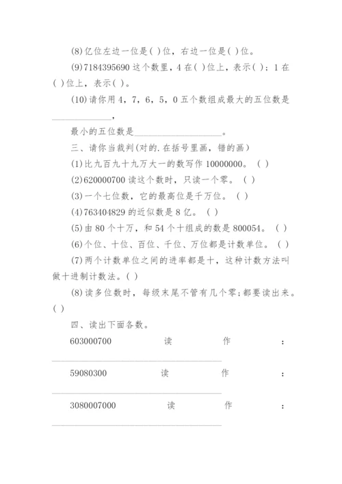 小学数学运算练习题.docx