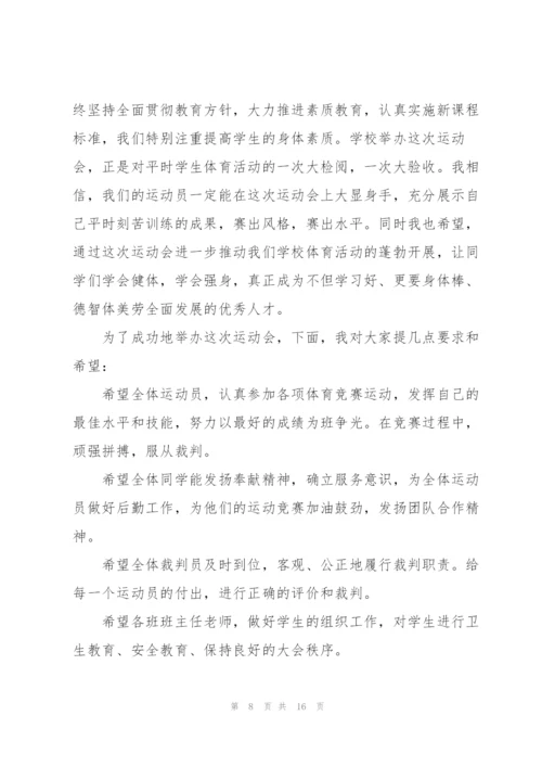 运动会代表讲话稿10篇.docx