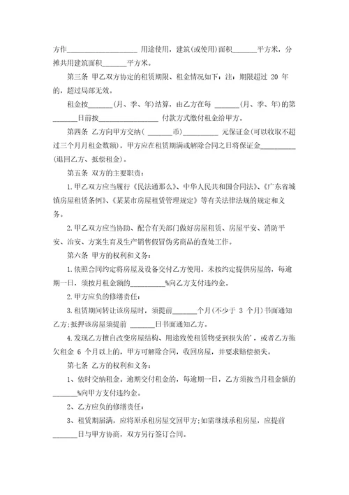 有关个人租房合同模板汇总5篇