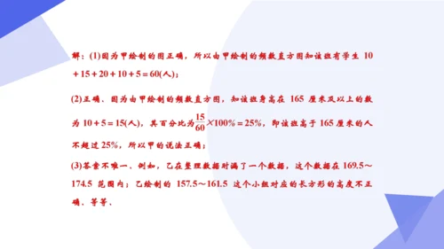 专题06 数据的收集、整理与描述（考点串讲）-七年级数学下学期期末考点大串讲（人教版）