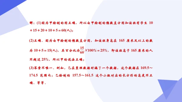 专题06 数据的收集、整理与描述（考点串讲）-七年级数学下学期期末考点大串讲（人教版）