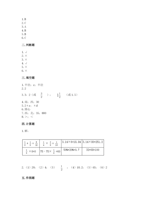 六年级上册数学期末测试卷附答案（培优b卷）.docx