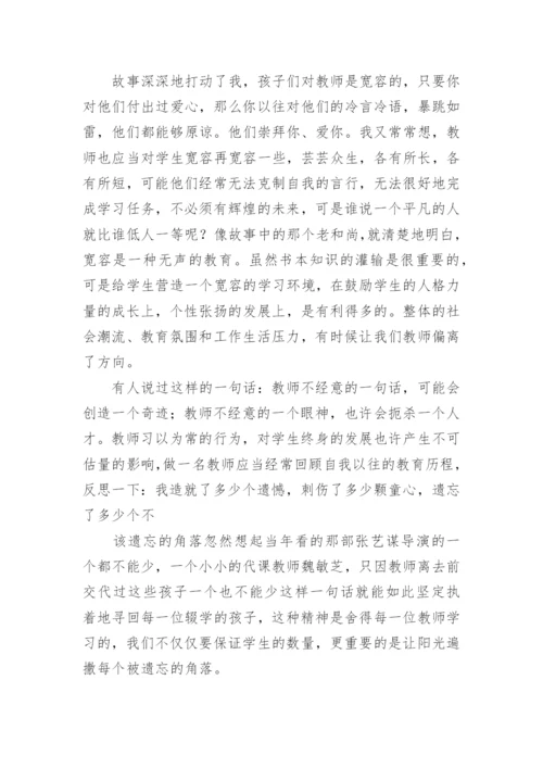 我的教育教学故事_3.docx