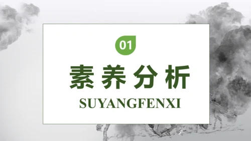 【核心素养】部编版语文五年级下册-9.古诗三首 第1课时（课件）