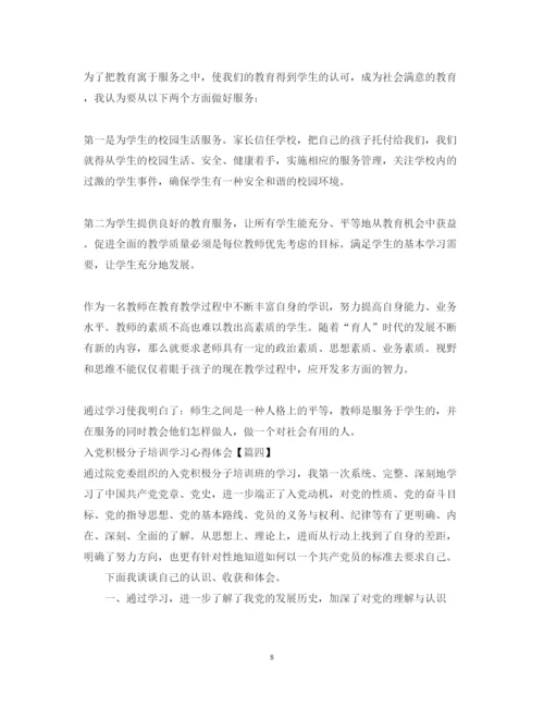 精编关于培训学习心得体会范文.docx