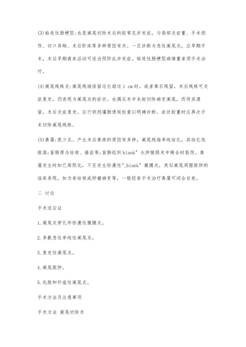 临床毕业论文4900字.docx