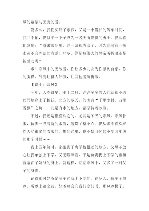 寒风作文00.docx