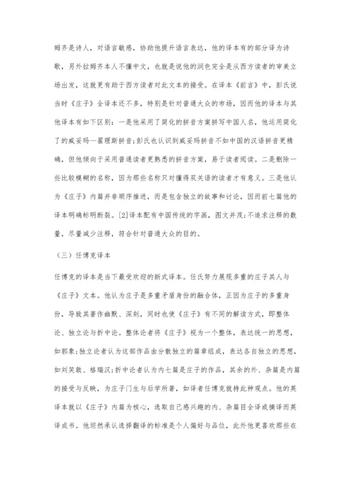 中国传统文化对外传播研究.docx