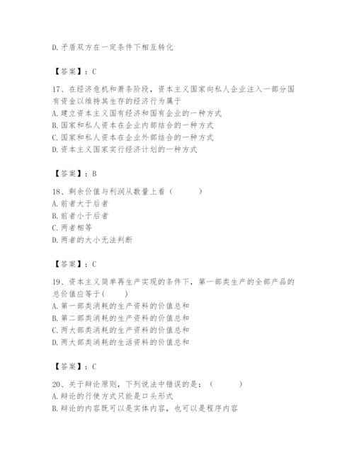 2024年国家电网招聘之法学类题库及1套参考答案.docx