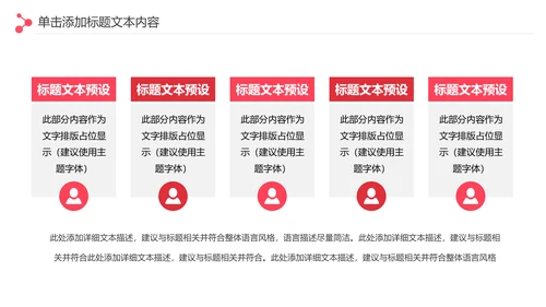 爱心传递关爱儿童慈善活动爱心公益PPT