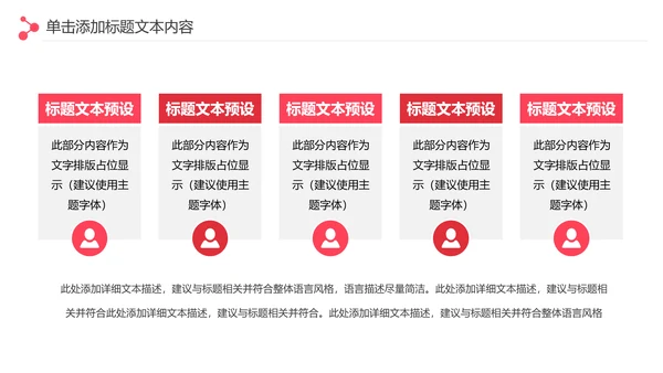 爱心传递关爱儿童慈善活动爱心公益PPT