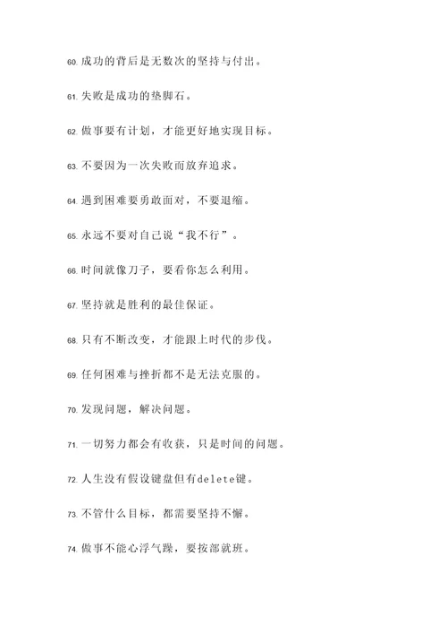 孙殿英名言警句