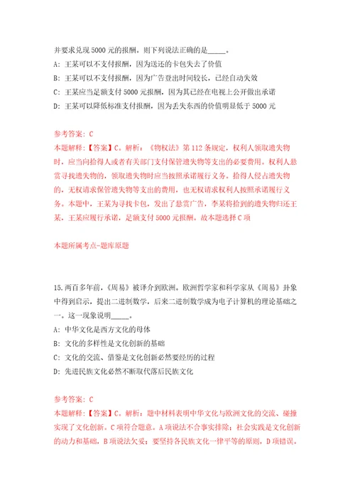 南宁经济技术开发区招考1名劳务派遣人员南宁吴圩机场海关模拟考核试卷含答案第4版