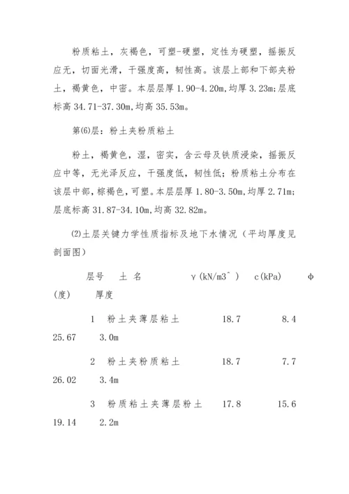 基坑监测核心技术专业方案及专项预算.docx