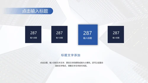 蓝色欧美商务总结模PPT模板