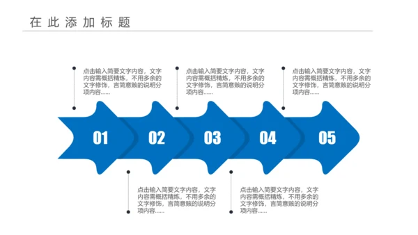 简约时尚大气中国建设银行PPT