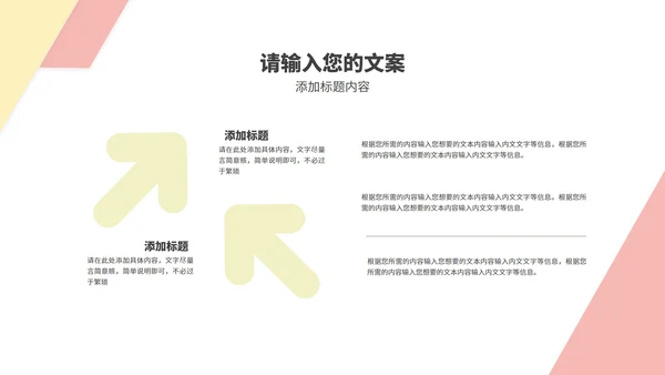 白色画册风风景简约商务工作总结汇报PPT模板