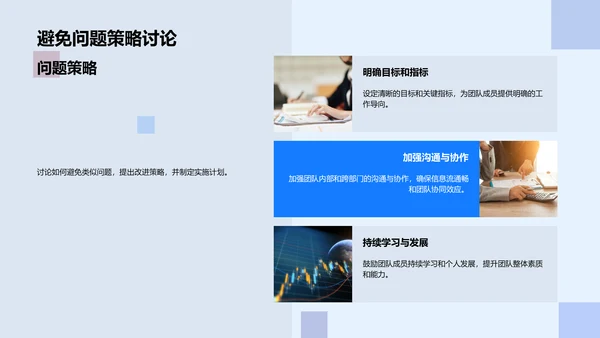 季度业绩汇报PPT模板