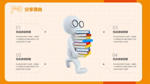 中小学生读书教学分享会通用PPT模板