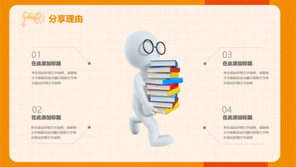 中小学生读书教学分享会通用PPT模板