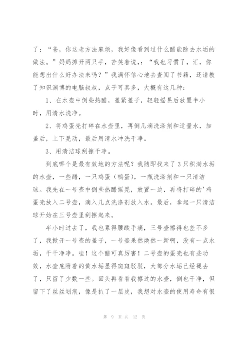 有关科学小论文作文锦集10篇.docx