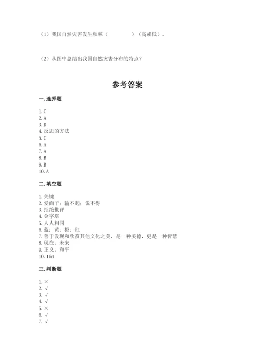 部编版六年级下册道德与法治期末检测卷（a卷）.docx