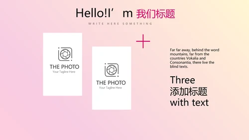 公司新产品介绍宣传通用PPT动态模板