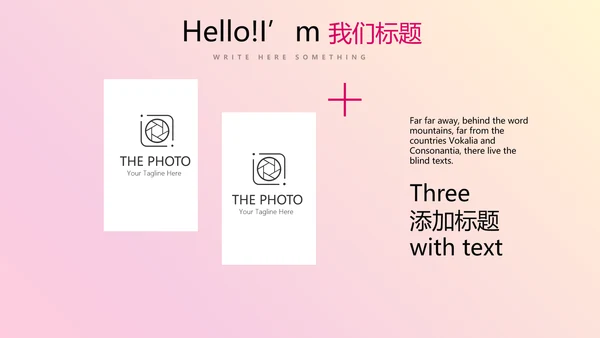 公司新产品介绍宣传通用PPT动态模板