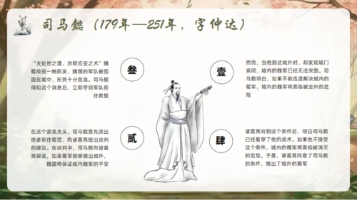 三国演义通用PPT课件