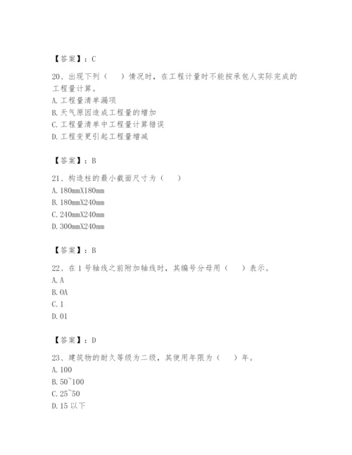 资料员之资料员基础知识题库附参考答案【突破训练】.docx