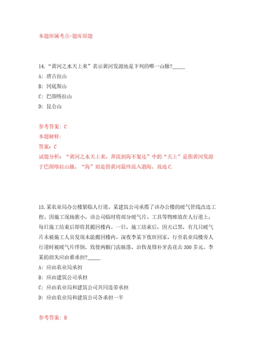 柳州工业博物馆公开招考事业单位合同制工作人员答案解析模拟试卷2