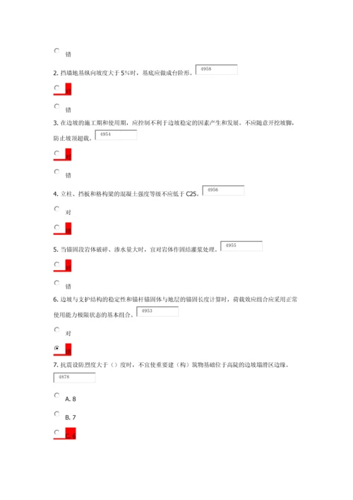 建筑边坡工程技术规范及条文说明.docx