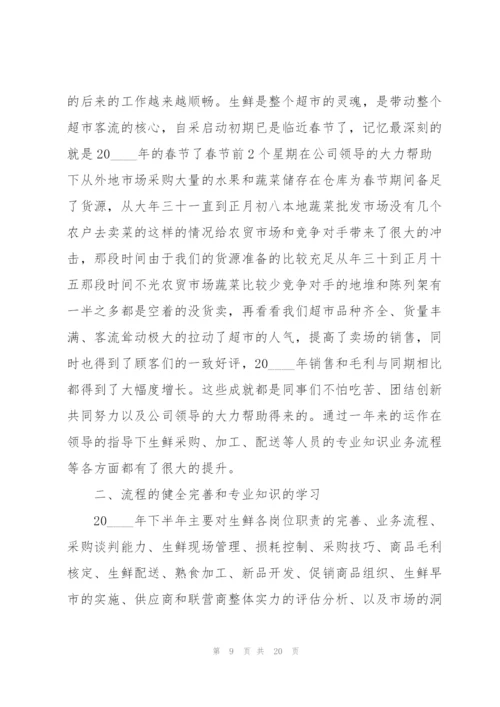 销售人员的述职报告.docx