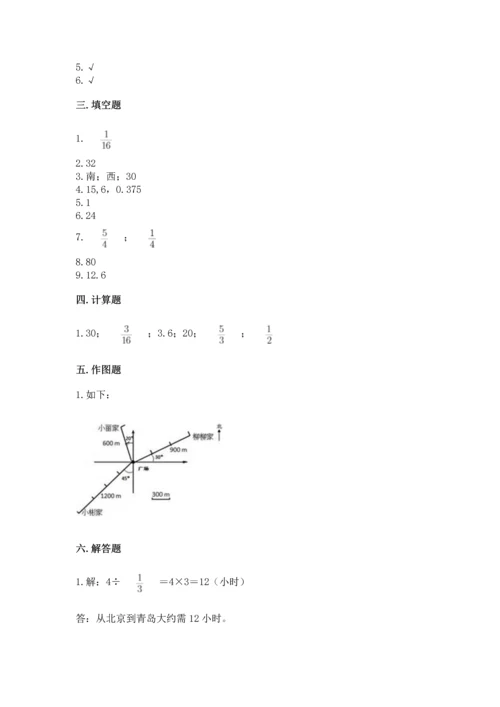 人教版六年级上册数学期末测试卷（名师系列）word版.docx