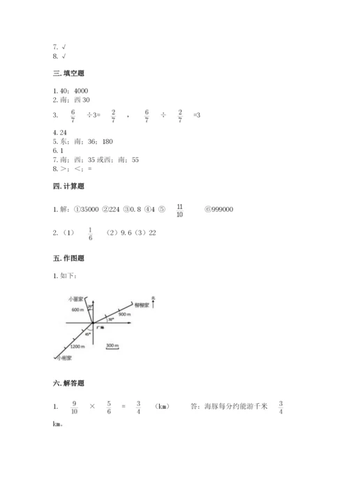 人教版六年级上册数学期中考试试卷及答案参考.docx