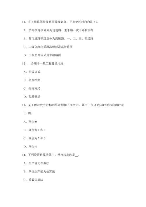 2023年北京工程计价知识点建设项目竣工验收的条件试题.docx