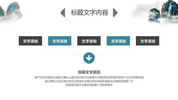 水墨桂林山水旅游风光中国风介绍PPT模板