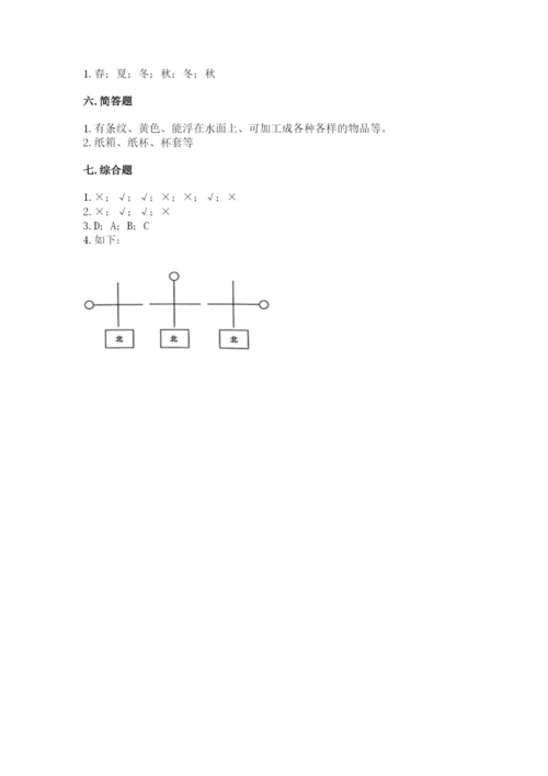 教科版科学二年级上册期末测试卷精品（名师系列）.docx